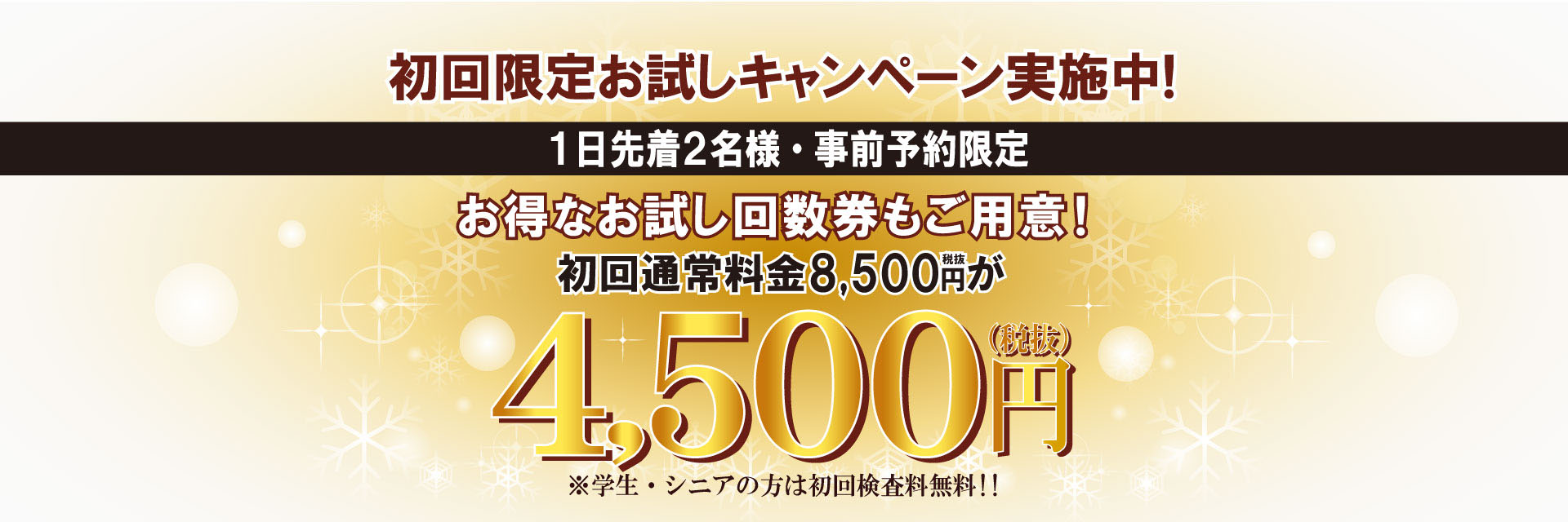 みずえ駅前整体院