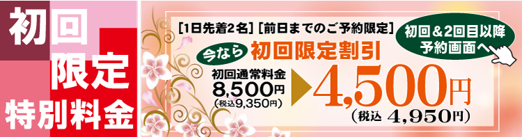 カイロプラクティック