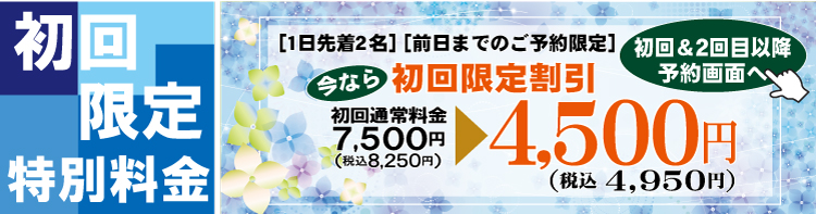 カイロプラクティック