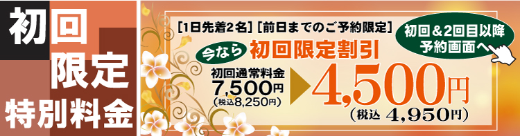 カイロプラクティック