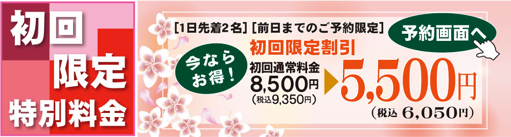 妊娠中（マタニティ）カイロプラクティック