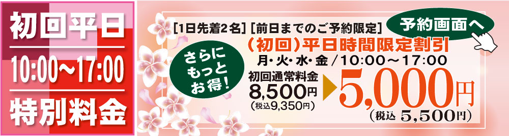 妊娠中（マタニティ）カイロプラクティック