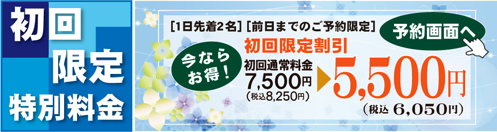 学生カイロプラクティック