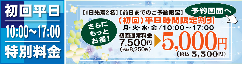 学生カイロプラクティック