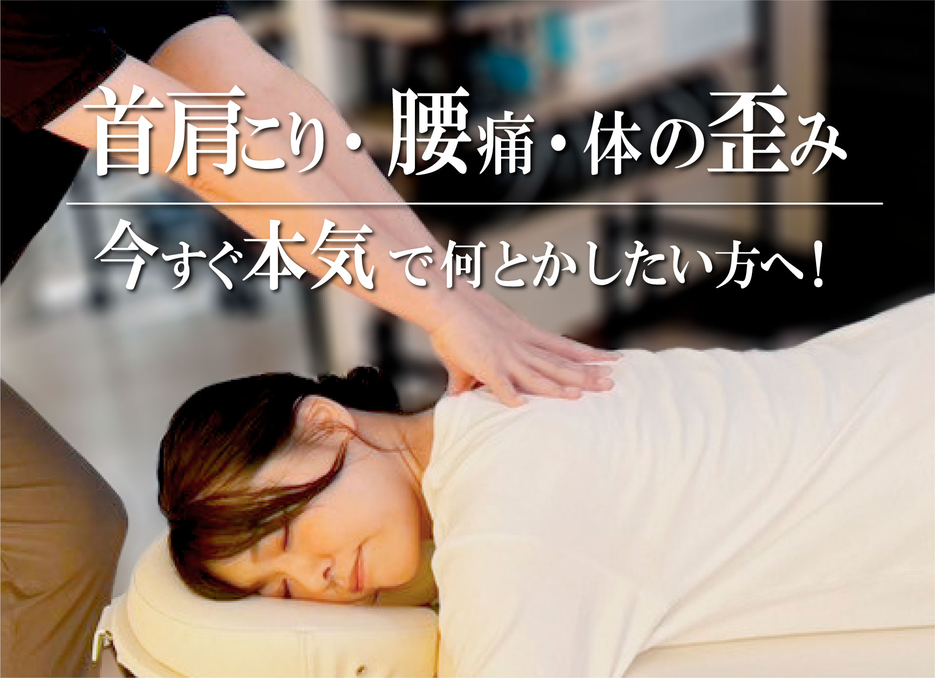 知っていますか？カイロプラクティック本来の力