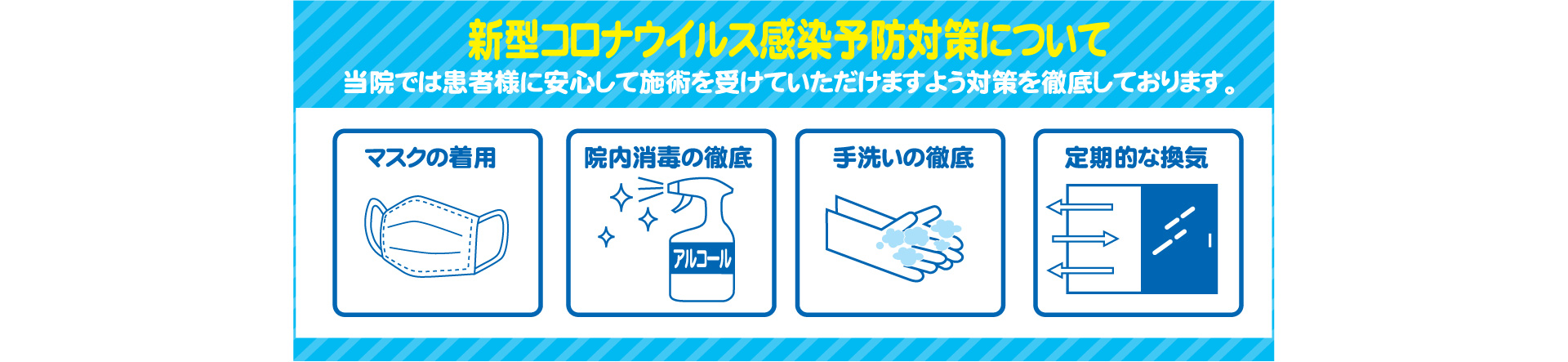 みずえ駅前整体院