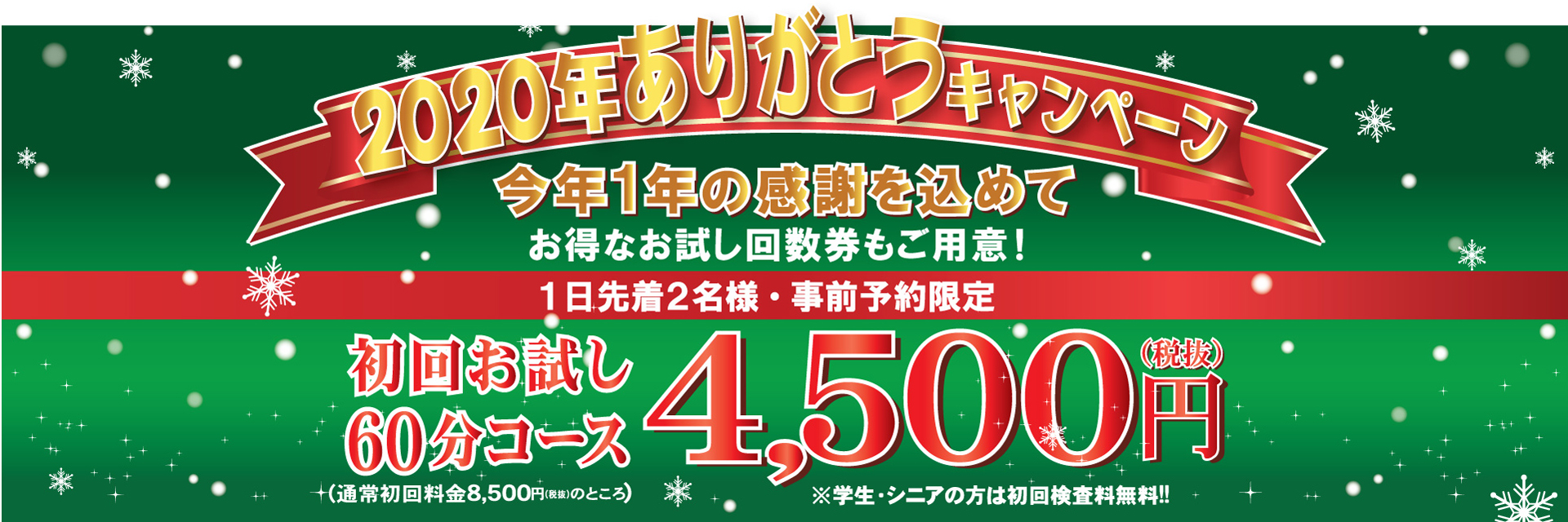 みずえ駅前整体院