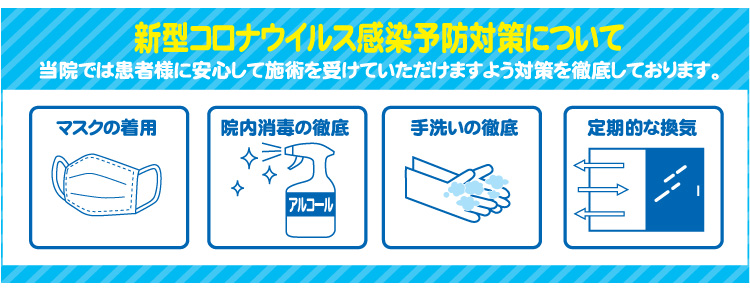 みずえ駅前整体院