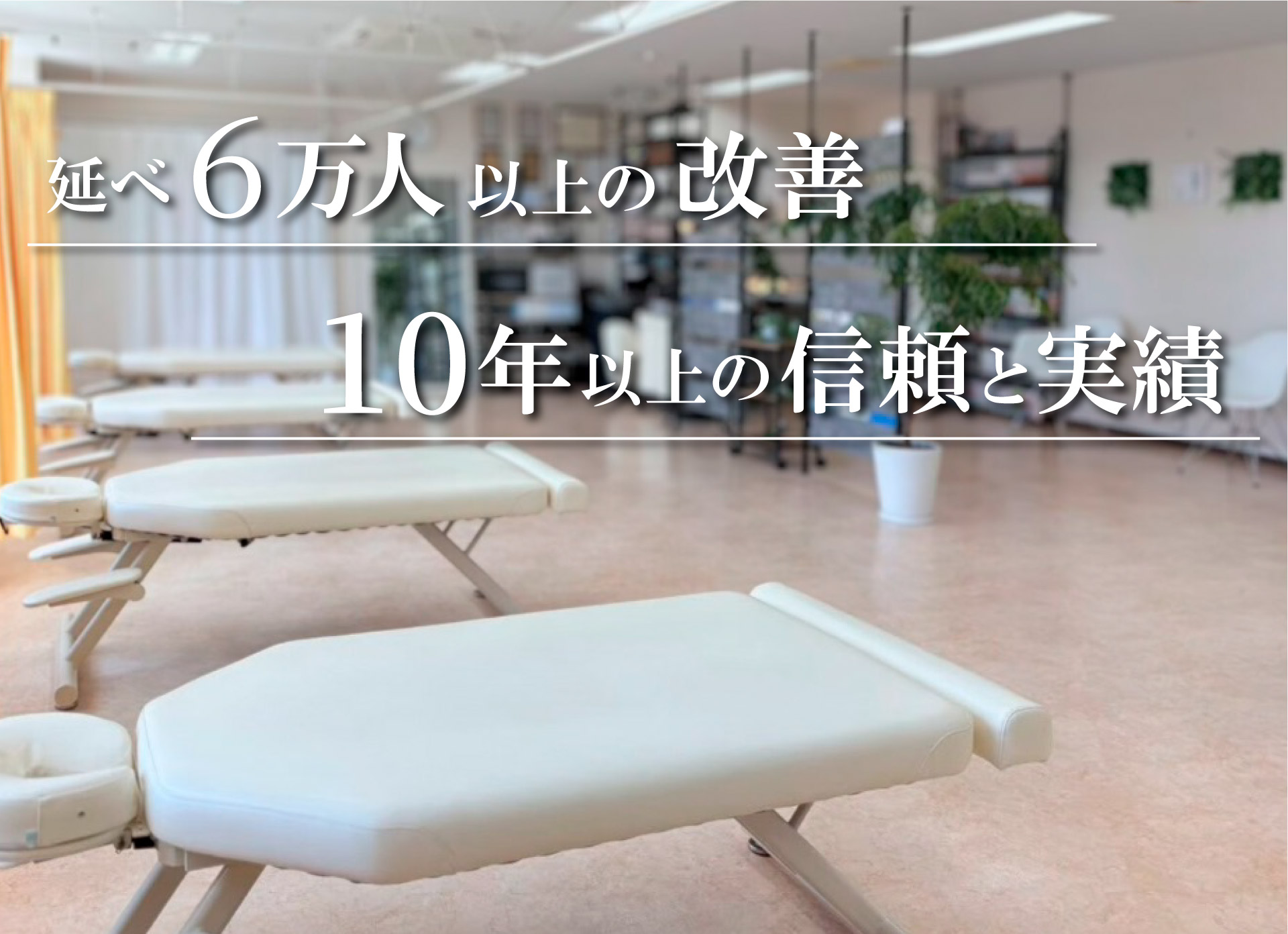 知っていますか？カイロプラクティック本来の力