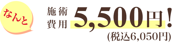 みずえ駅前整体院なら3つのアプローチができて施術費用 6,050円!