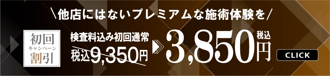 梅雨の体のだるさ・不快感、スッキリさせたいなら 初回割引キャンペーン 3,850円