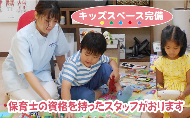産後のお子様連れ歓迎、キッズスペース完備