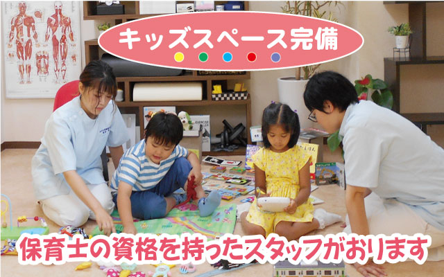 産後のお子様連れ歓迎、キッズスペース完備